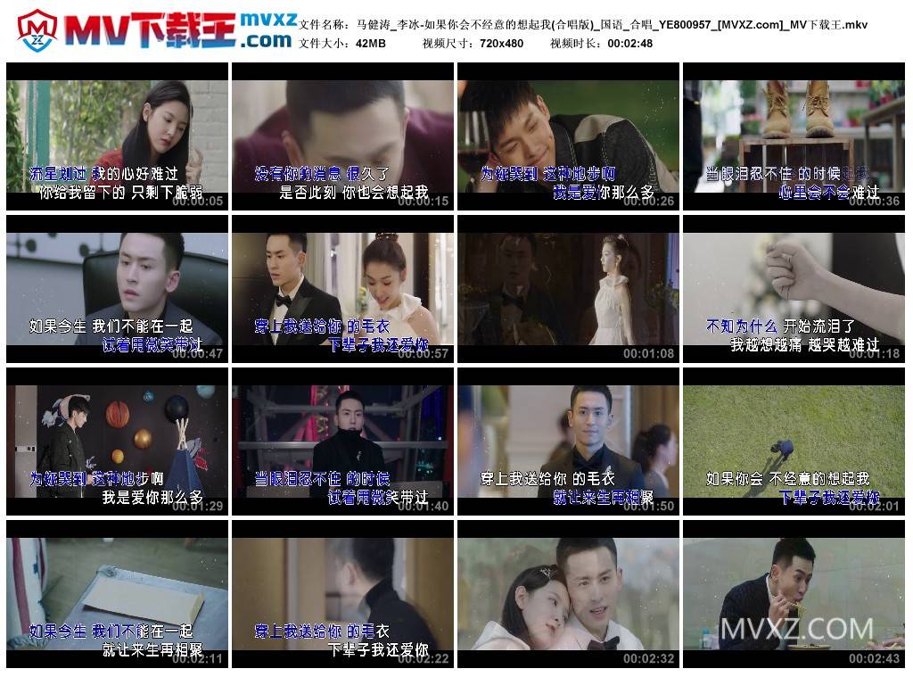 马健涛_李冰-如果你会不经意的想起我(合唱版)_国语_合唱_YE800957